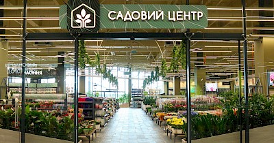 Самозабезпечення в тренді: Епіцентр повідомляє про значне зростання продажів садових товарів