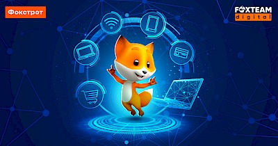 Foxteam Digital увійшла до ТОП-10 ІТ-компаній великих бізнесів України