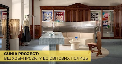 Як український бренд Gunia Project зайняв свою нішу в США, Європі та Азії