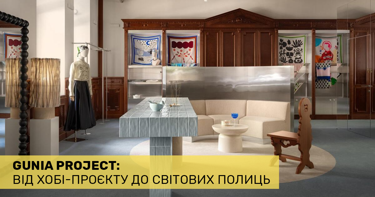 Як український бренд Gunia Project зайняв свою нішу в США, Європі та Азії