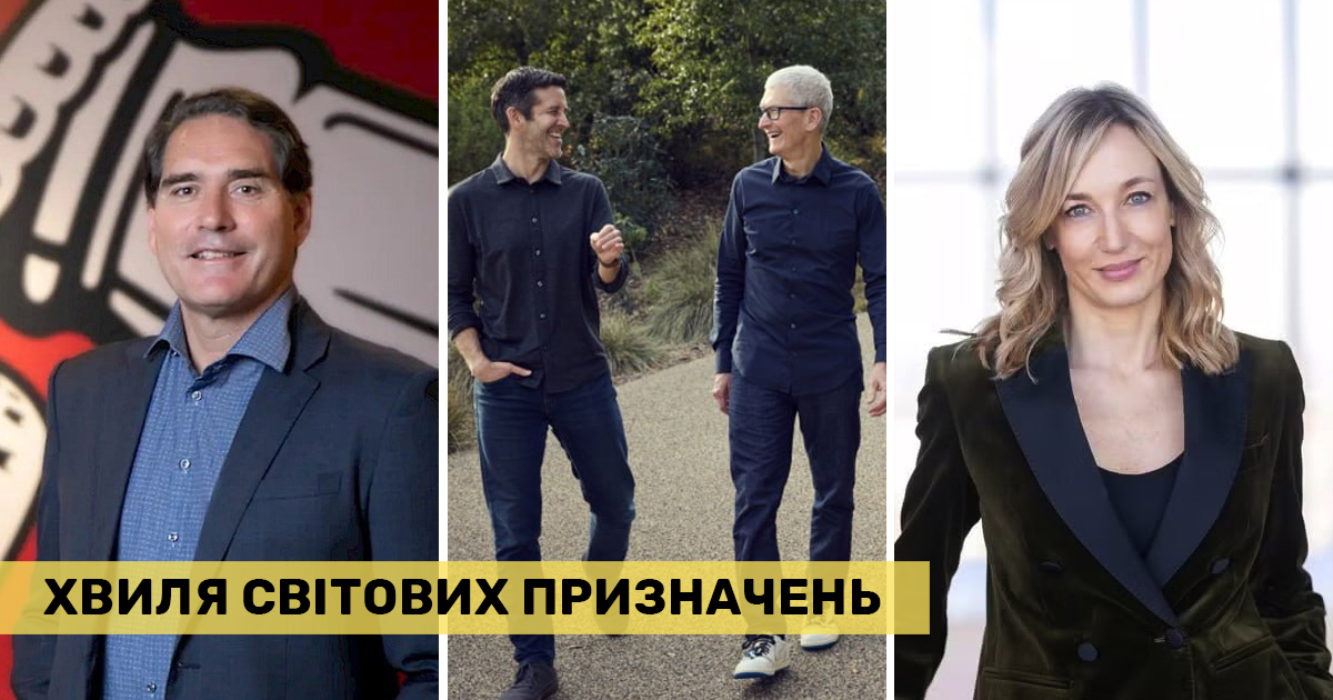 Хвиля призначень 2026: як глобальні компанії перебудовують управління