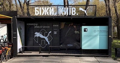 Нова пошта у співпраці з Puma встановлює камери схову на популярних бігових локаціях