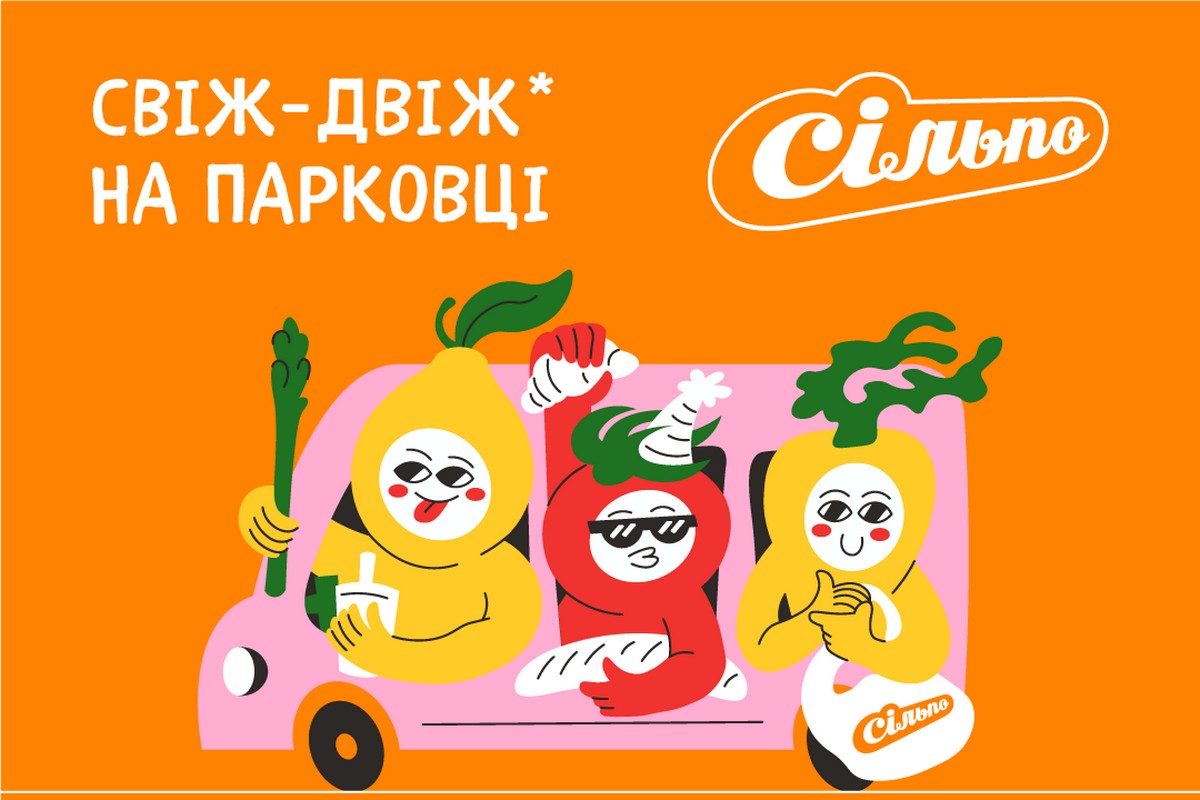 Музей спаржі, сезонні овочі та фрукти: у Києві на Оболоні пройде фестиваль «Свіж‑двіж на парковці» від «Сільпо»