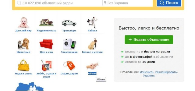 ТОП поисковых запросов на OLX в 2015 году