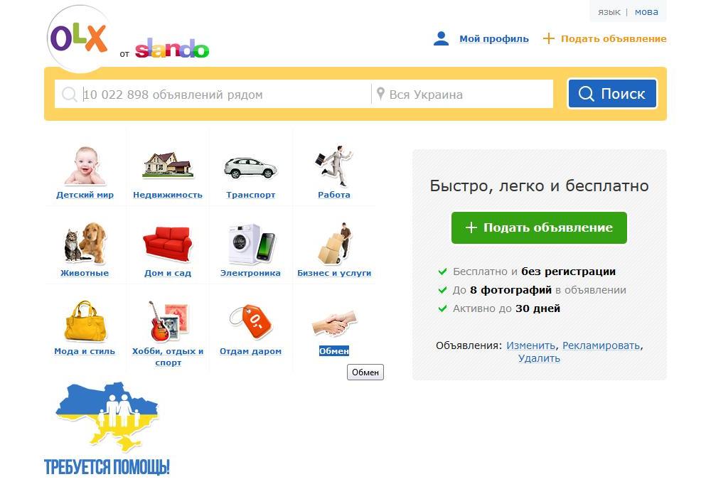 ТОП поисковых запросов на OLX в 2015 году