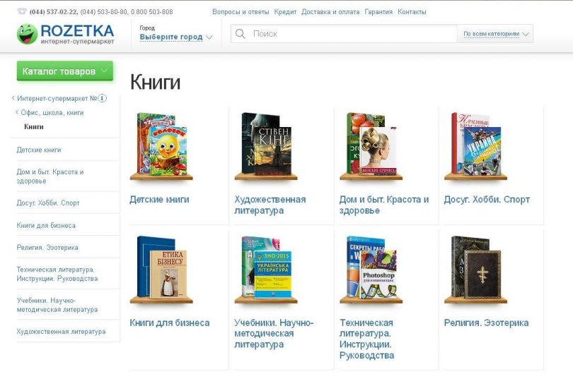 «Розетка» начала торговать книгами