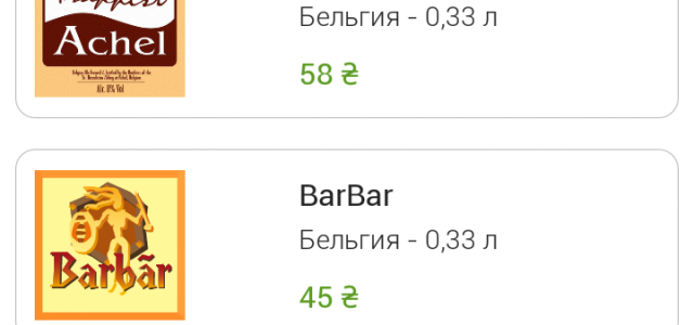 ПриватБанк начал продавать пиво. Около 60 сортов
