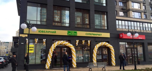 «Укрзолото» открылось в комплексе премиум-класса Obolon Residences