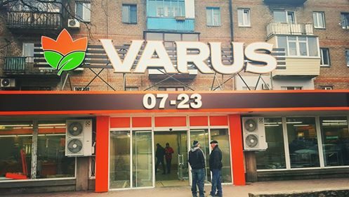 Новый дизайн: VARUS открыл 3-й супермаркет в Запорожье