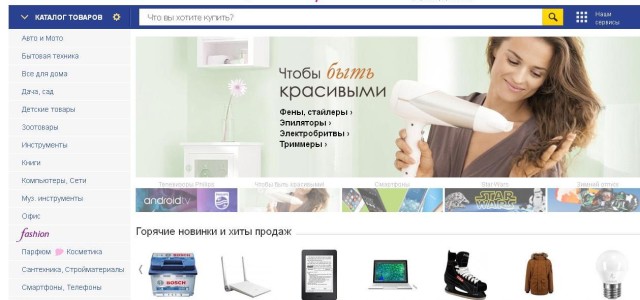 Hotline: многие интернет-магазины застряли на уровне каталожной торговли