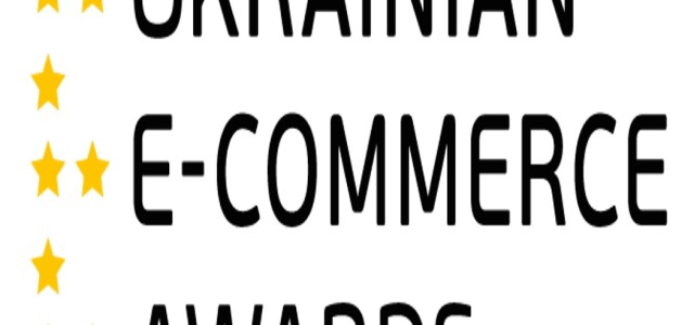 Заканчивается срок подачи заявок на участие в Ukrainian E-commerce Awards 2016