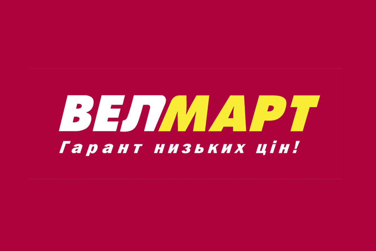 «Ритейл Групп» 26 марта откроет «Велмарт» нового формата в Луцке