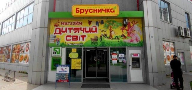 Самый большой фрешмаркет сети Брусничка откроется в Кривом Роге