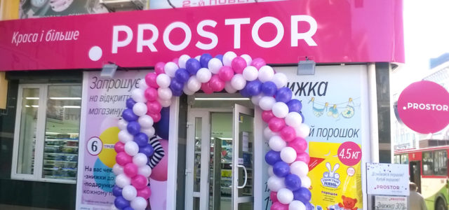PROSTOR открыл первый магазин в Ровно