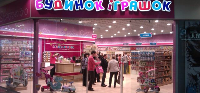 Будинок іграшок арендовал в ТРЦ Lavina Mall более 1 000 кв. м для открытия двух магазинов
