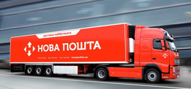 Нова Пошта запускает междугороднюю доставку день в день