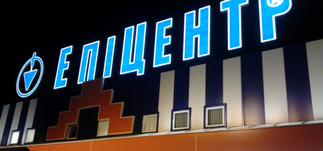 Эпицентр К открыл два новых гипермаркета