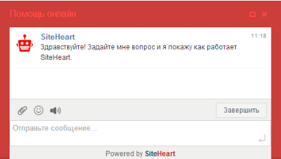 Обновление SiteHeart - Google Chrome 2016-06-02 20.06.23