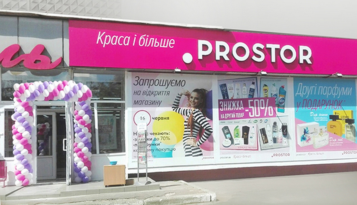 PROSTOR открыла десятый магазин в Мариуполе