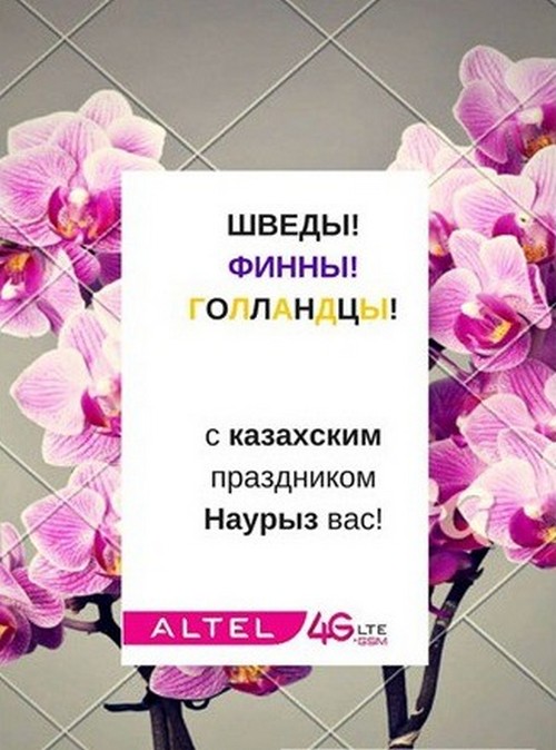 altel_VS_all