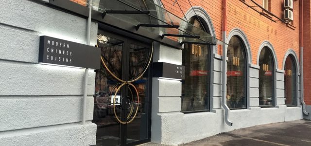Владелец ресторана BAO Эктор Хименес-Браво намерен открыть еще 10 заведений