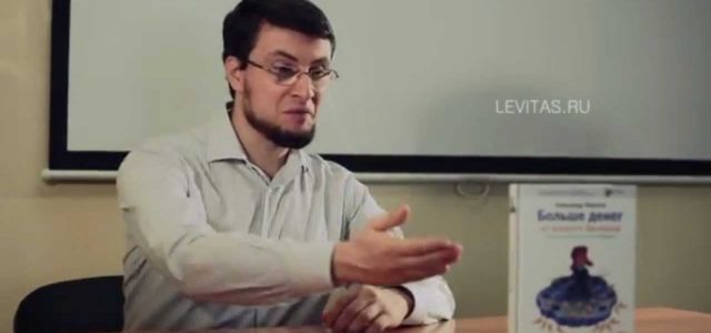 Александр Левитас: как с минимумом затрат в разы увеличить продажи
