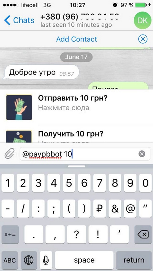 приват_paybot