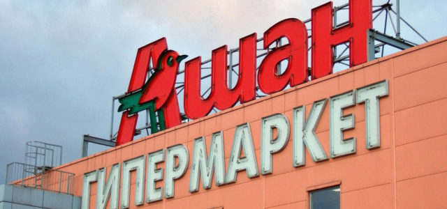 В ТЦ Auchan Петровка открылись пять новых магазинов