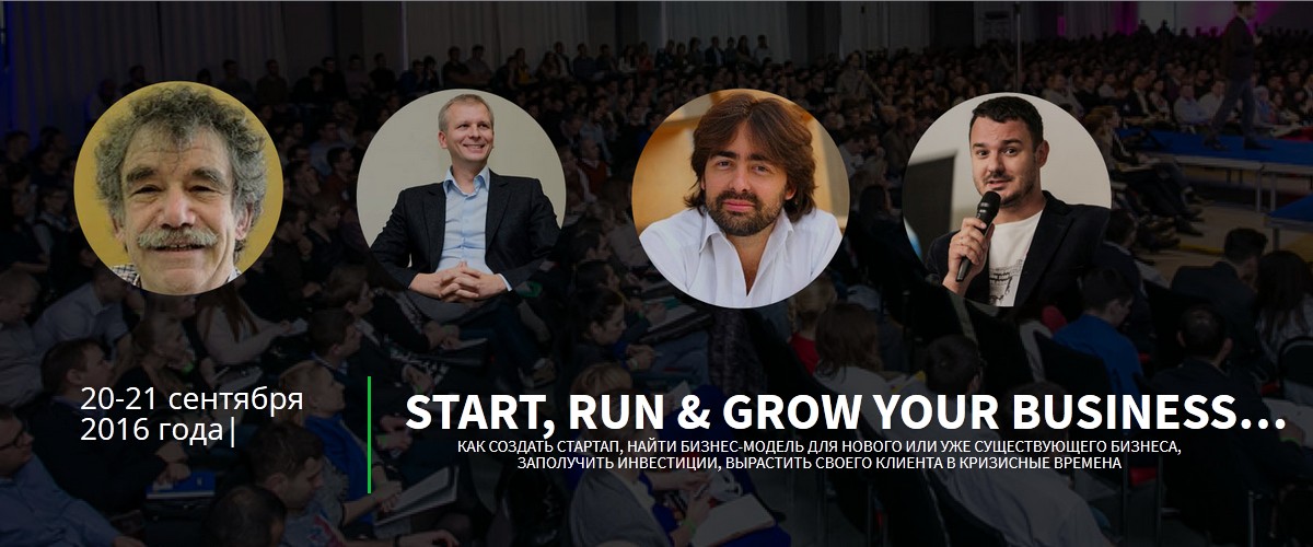 20-21 сентября – мастер-класс «Start, Run & Grow Your Business»