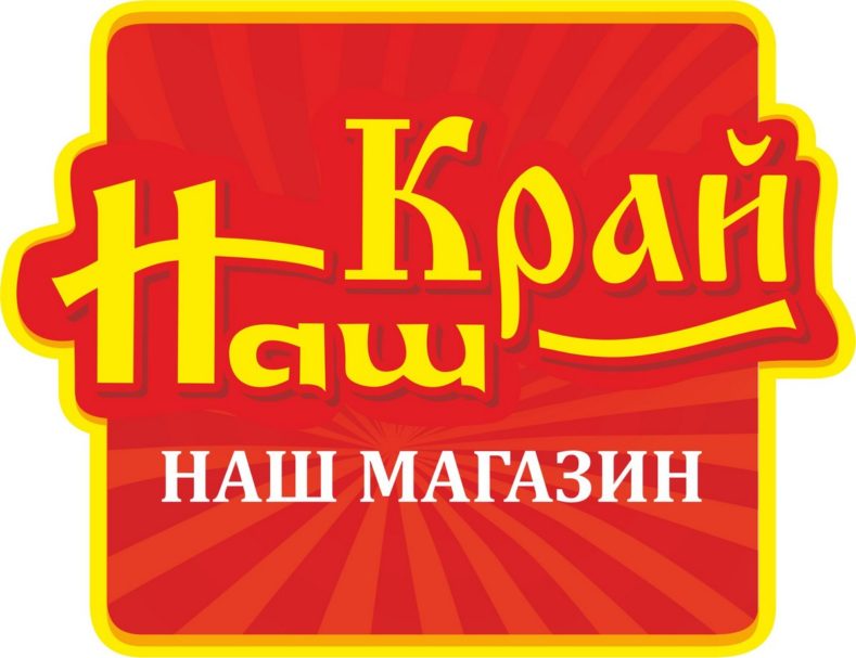 Наш Край вводит социальные бонусные карточки
