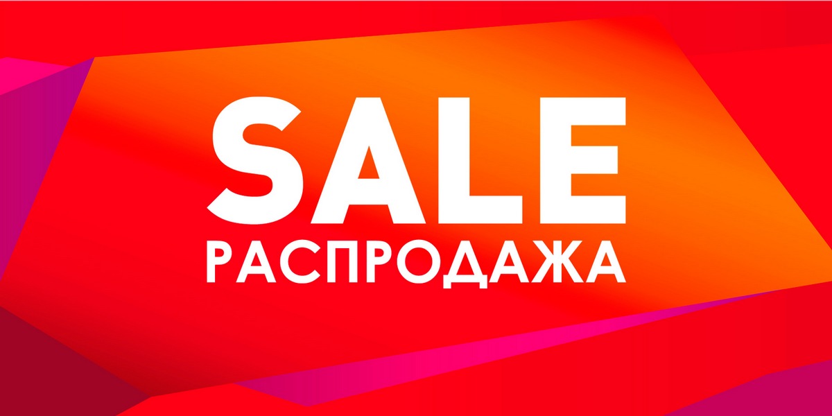 Инфографика: как распродажи влияют на качество сервиса