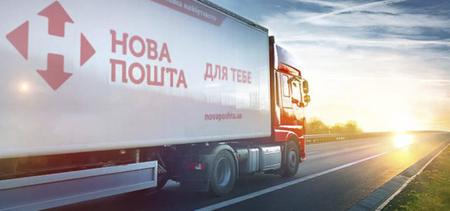 Нова пошта обновляет тарифы на доставку
