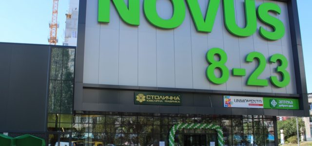 Этюд в зеленых тонах: NOVUS открыл новый супермаркет в Киеве (фоторепортаж)