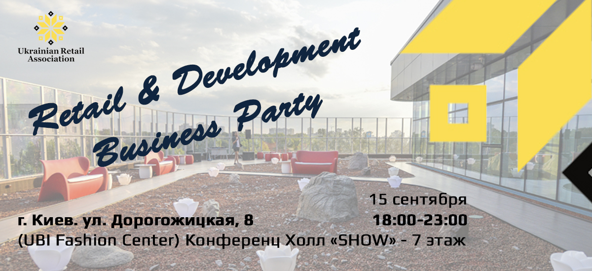 Более 170 компаний уже зарегистрировались для участия в Retail&Development Business Party