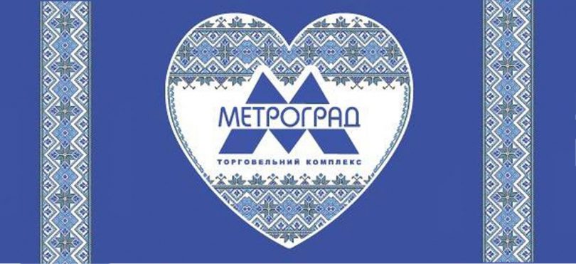 Метроград открыл обновленный квартал товаров для дома