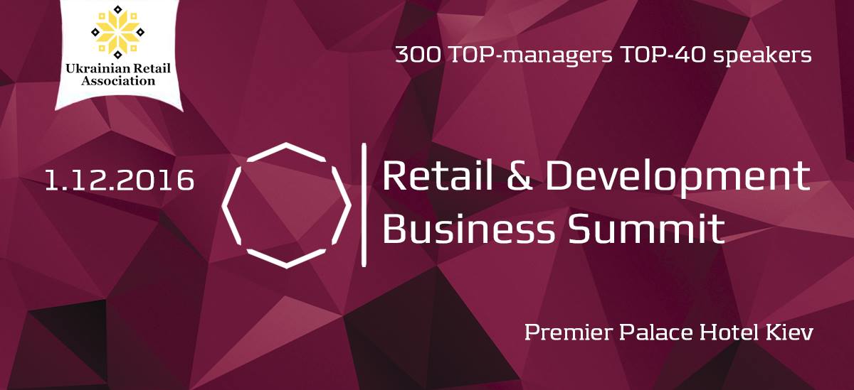 Всего 4 недели до главного события года в ритейле — Retail&Development Business Summit 2016