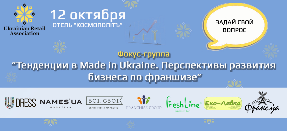 tendentsii-made-in-ukraine-miniatyura