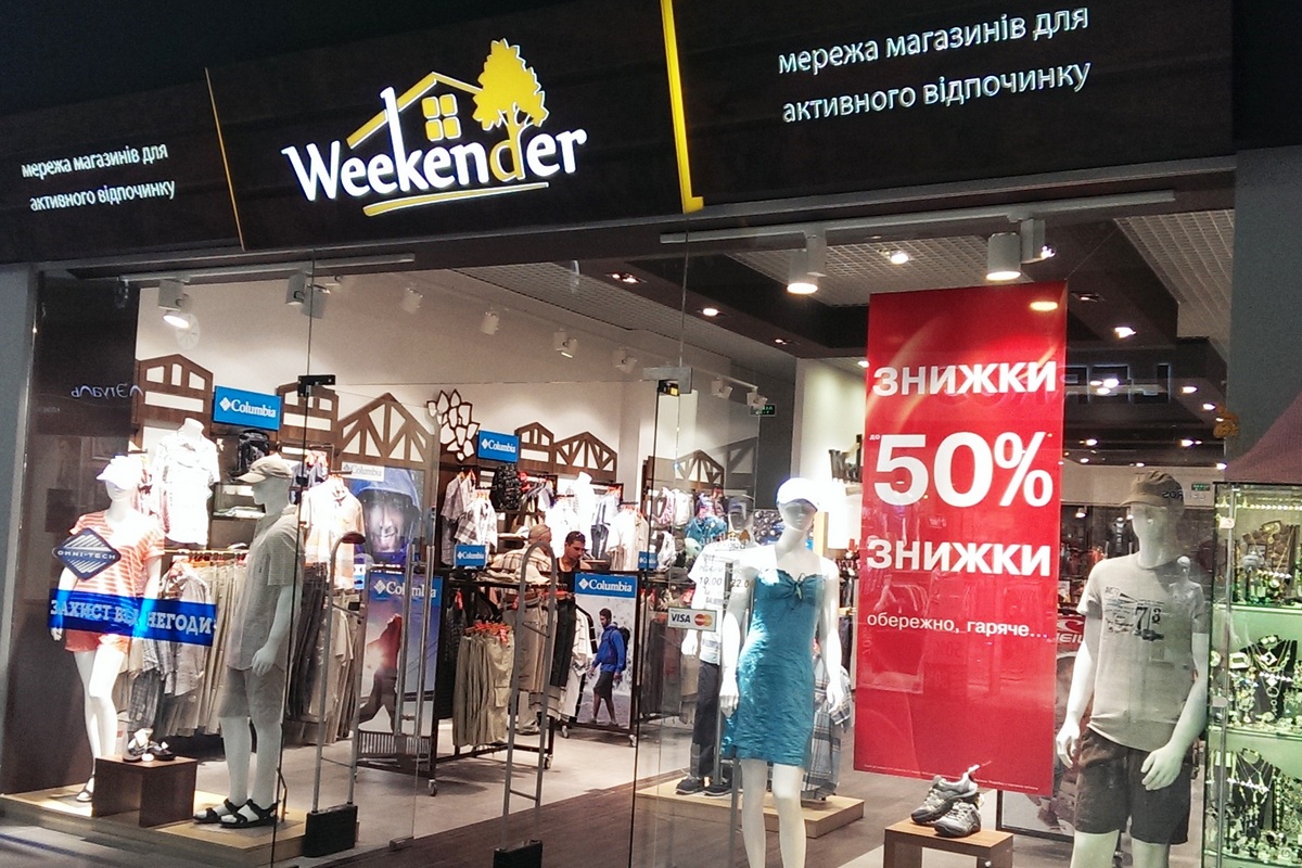 В херсонском ТРЦ Фабрика откроется магазин Weekender