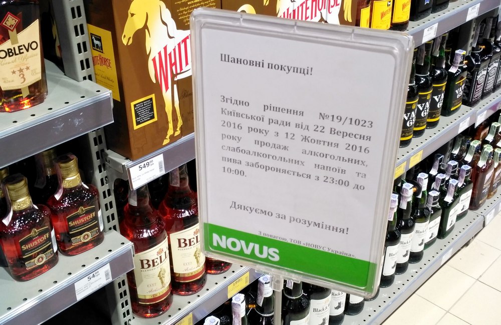 Где купить алкоголь ночью в Москве