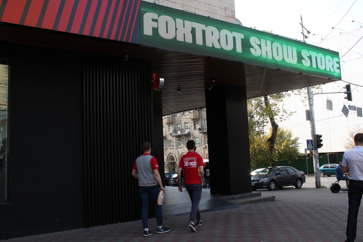 Foxtrot Show Store: як мотивувати персонал працювати у інноваційному магазині