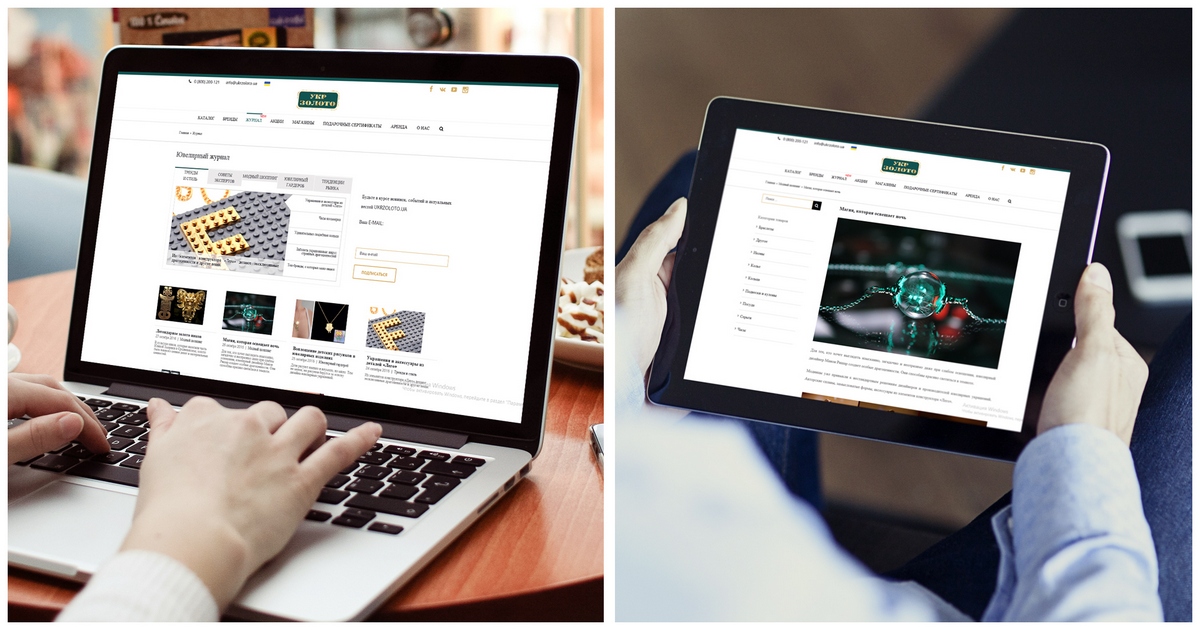 Укрзолото анонсирует новый медиа-проект – ювелирный интернет-журнал