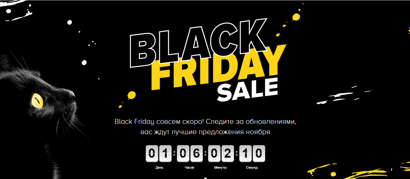 black-friday-2016-google-chrome-2016-11-23-17-58-50