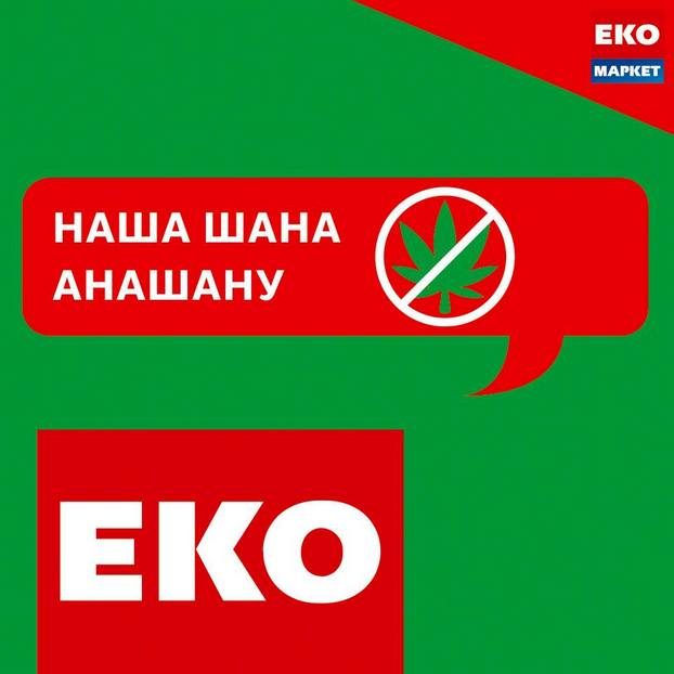 eko_ashan