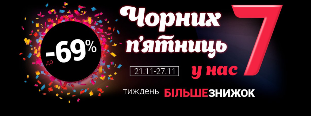 https___27-ua_ua_actions_chernaya-pyatnitsa-html_utm_source-facebook_black_friday-utm_medium-facebook-utm_campaign-black_friday-google-chrome-2016-11-23-18-14-11