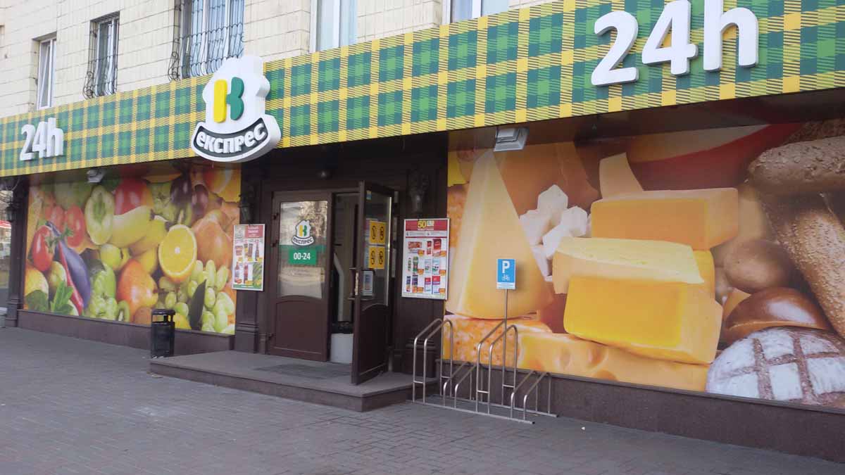 Retail Group в 2017 році має намір відкрити 15 супермаркетів ВК Експрес