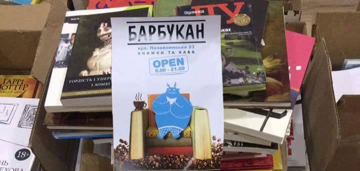 Все будет Барбукан: на киевском Подоле открылся новый магазин-библиотека