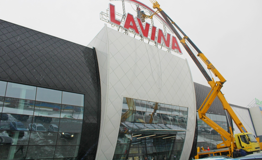 Галактика і порожнеча: фоторепортаж з відкриття Lavina Mall