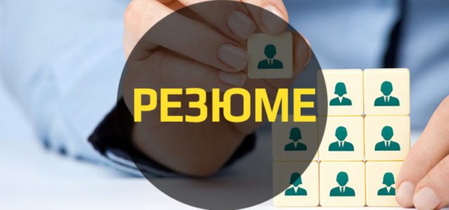 Свежие интересные резюме в ритейле (24 января)