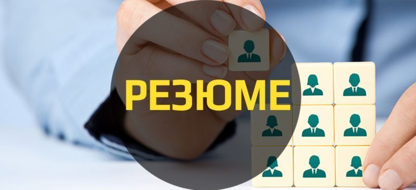 Свежие интересные резюме в ритейле (24 января)