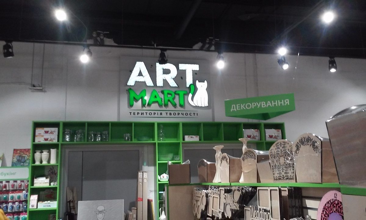 Ольга Приступчук, ART MART: У 2017-му будемо відкривати магазини в містах-мільйонниках